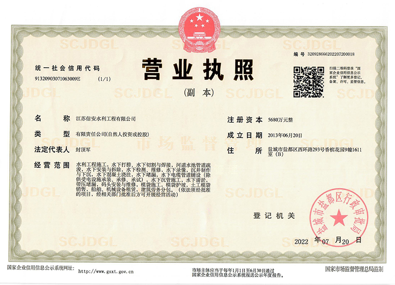 營業(yè)執(zhí)照